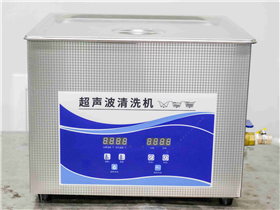 超声波清洗